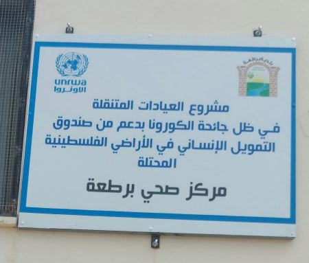 اعلان الى اهالي برطعه الكرام وتجمعات ما خلف الجدار